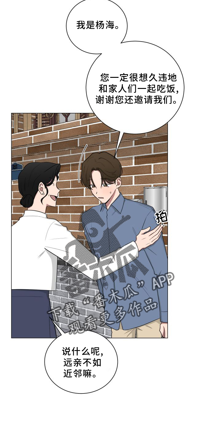 《如果你喜欢》漫画最新章节第140章：【第二季】帮忙免费下拉式在线观看章节第【6】张图片