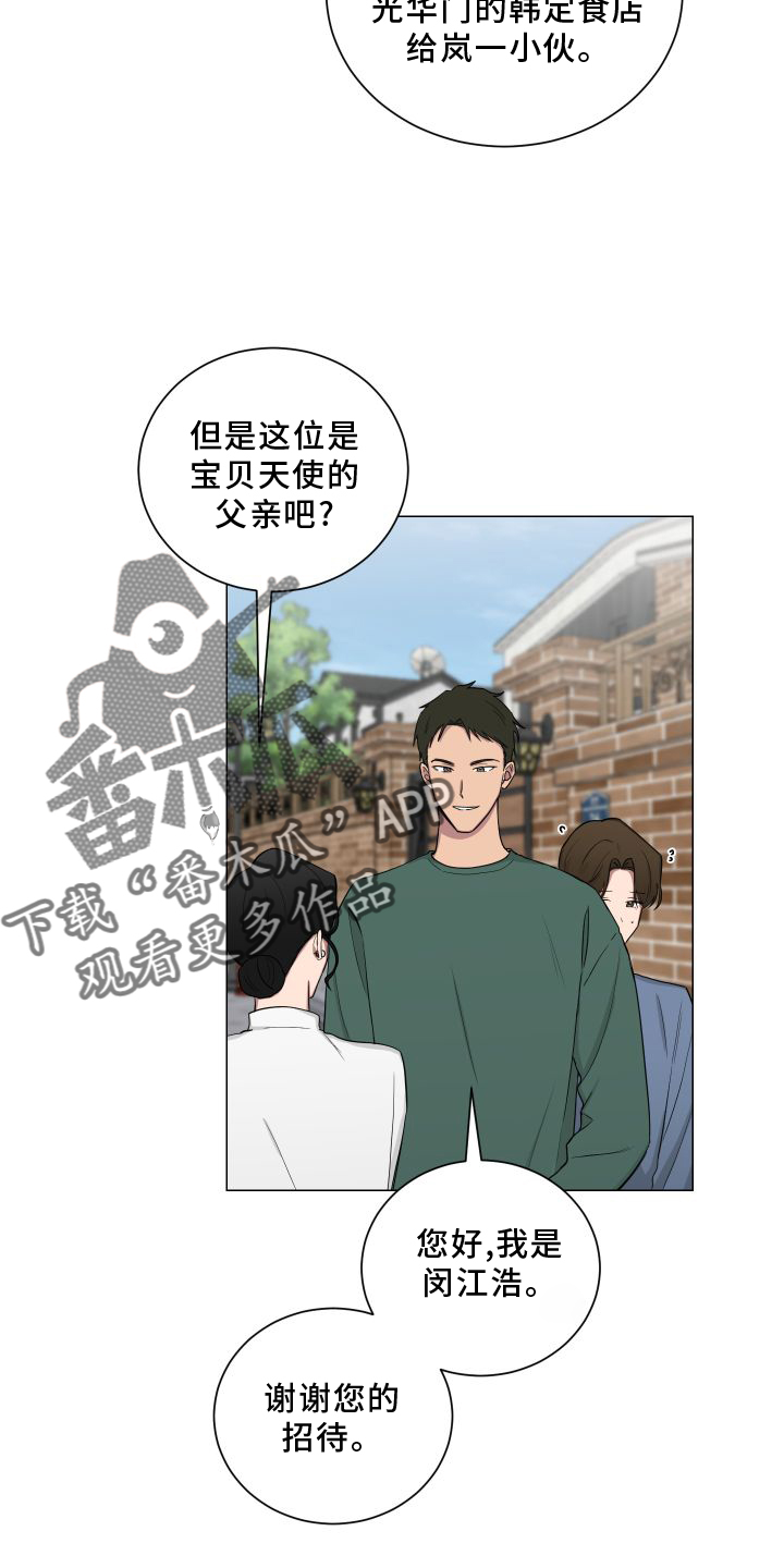 《如果你喜欢》漫画最新章节第140章：【第二季】帮忙免费下拉式在线观看章节第【9】张图片