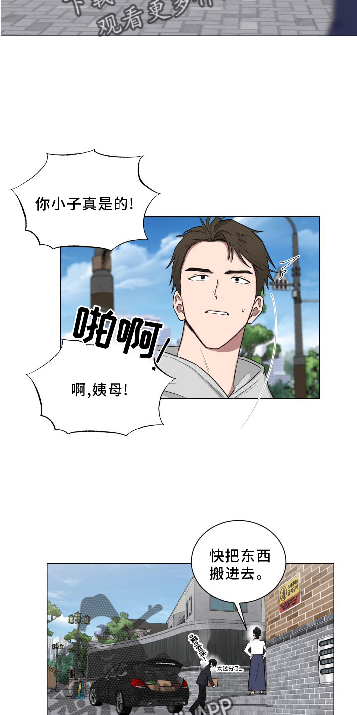 《如果你喜欢》漫画最新章节第140章：【第二季】帮忙免费下拉式在线观看章节第【4】张图片