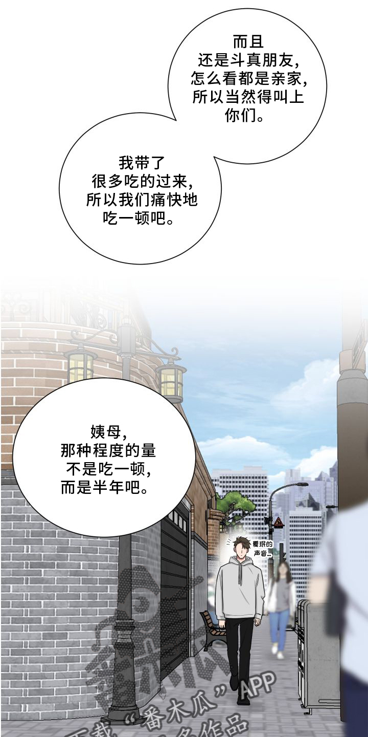 《如果你喜欢》漫画最新章节第140章：【第二季】帮忙免费下拉式在线观看章节第【5】张图片