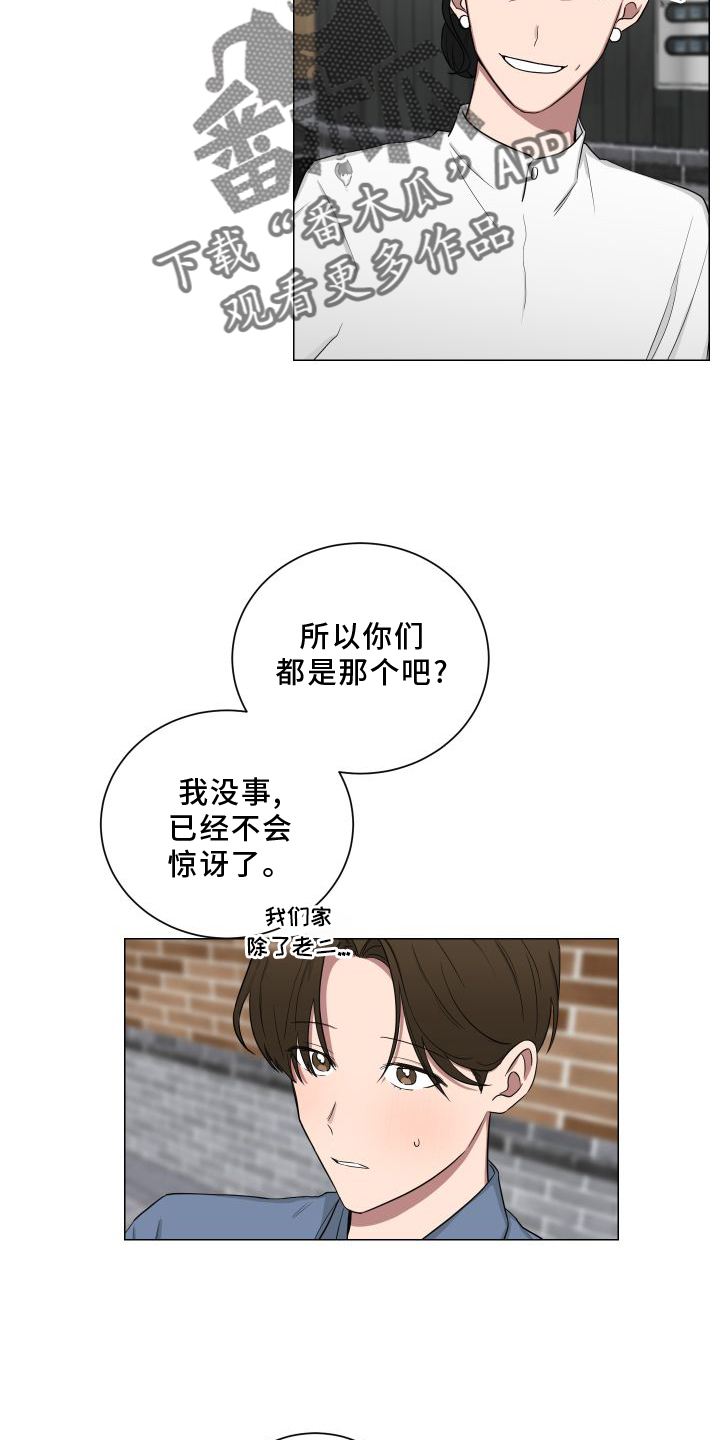 《如果你喜欢》漫画最新章节第140章：【第二季】帮忙免费下拉式在线观看章节第【7】张图片