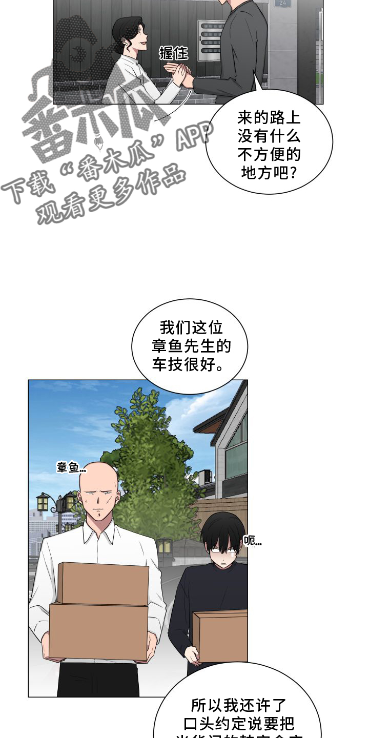 《如果你喜欢》漫画最新章节第140章：【第二季】帮忙免费下拉式在线观看章节第【10】张图片