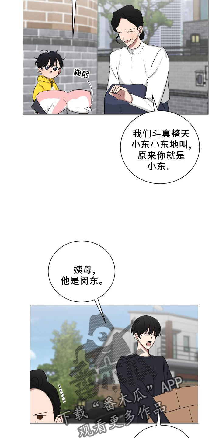 《如果你喜欢》漫画最新章节第140章：【第二季】帮忙免费下拉式在线观看章节第【15】张图片