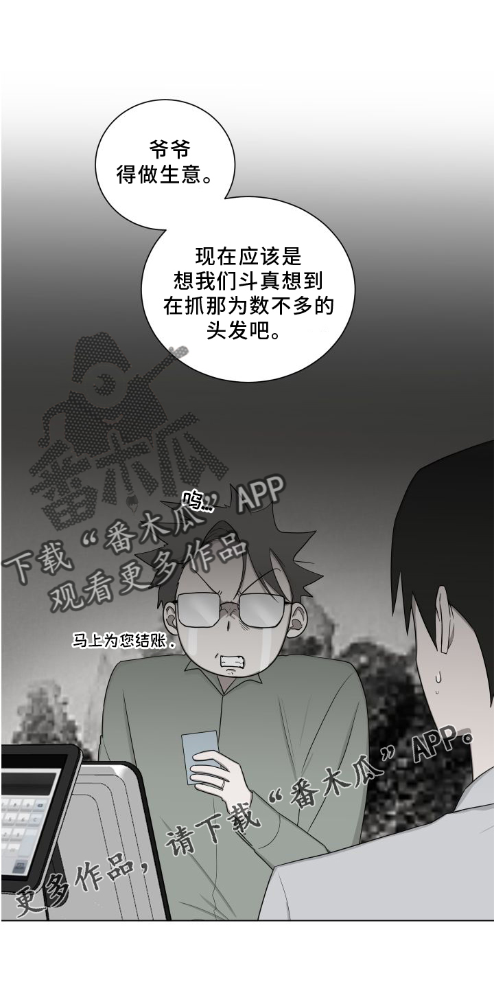 《如果你喜欢》漫画最新章节第140章：【第二季】帮忙免费下拉式在线观看章节第【13】张图片