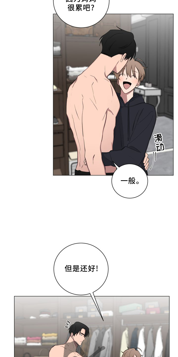 《如果你喜欢》漫画最新章节第141章：【第二季】喜欢免费下拉式在线观看章节第【11】张图片