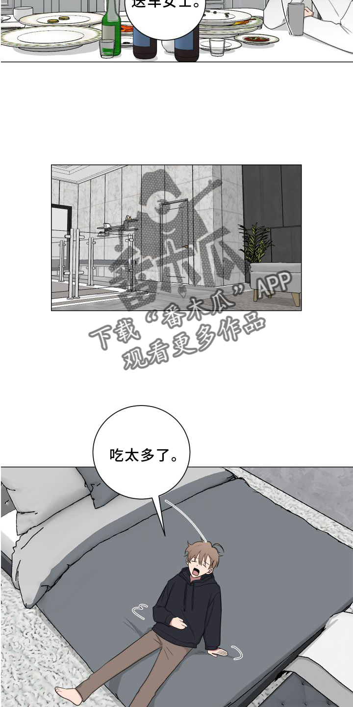 《如果你喜欢》漫画最新章节第141章：【第二季】喜欢免费下拉式在线观看章节第【15】张图片