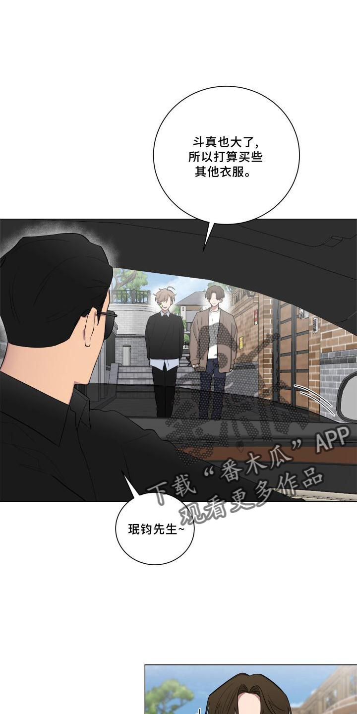 《如果你喜欢》漫画最新章节第142章：【第二季】逛街免费下拉式在线观看章节第【20】张图片