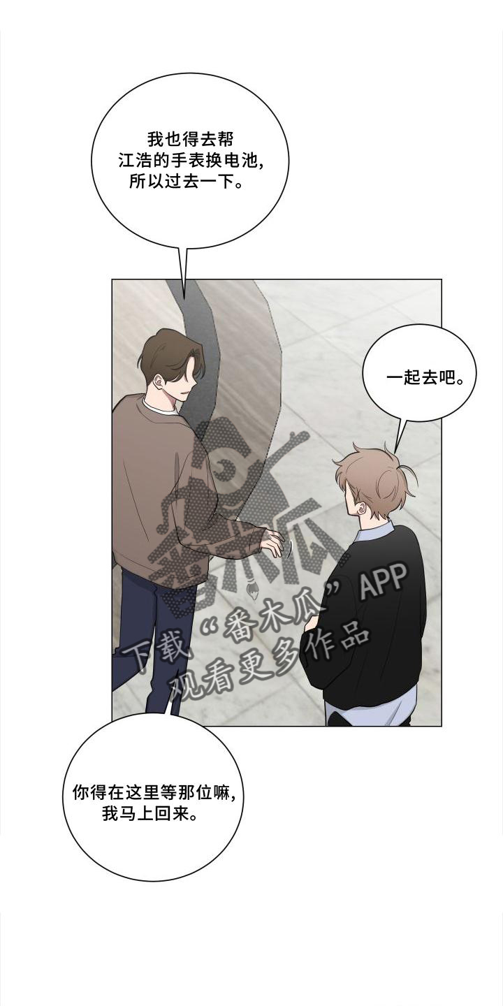 《如果你喜欢》漫画最新章节第142章：【第二季】逛街免费下拉式在线观看章节第【13】张图片