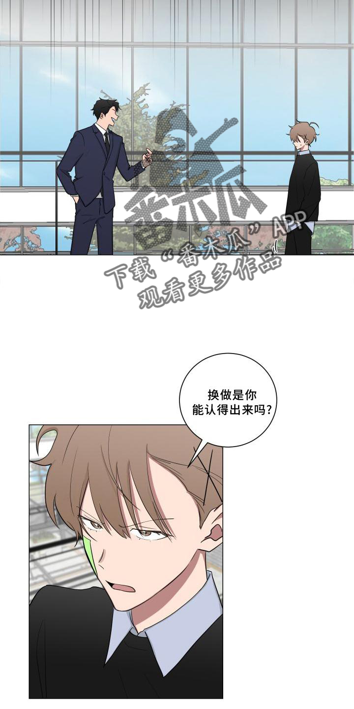 《如果你喜欢》漫画最新章节第142章：【第二季】逛街免费下拉式在线观看章节第【7】张图片