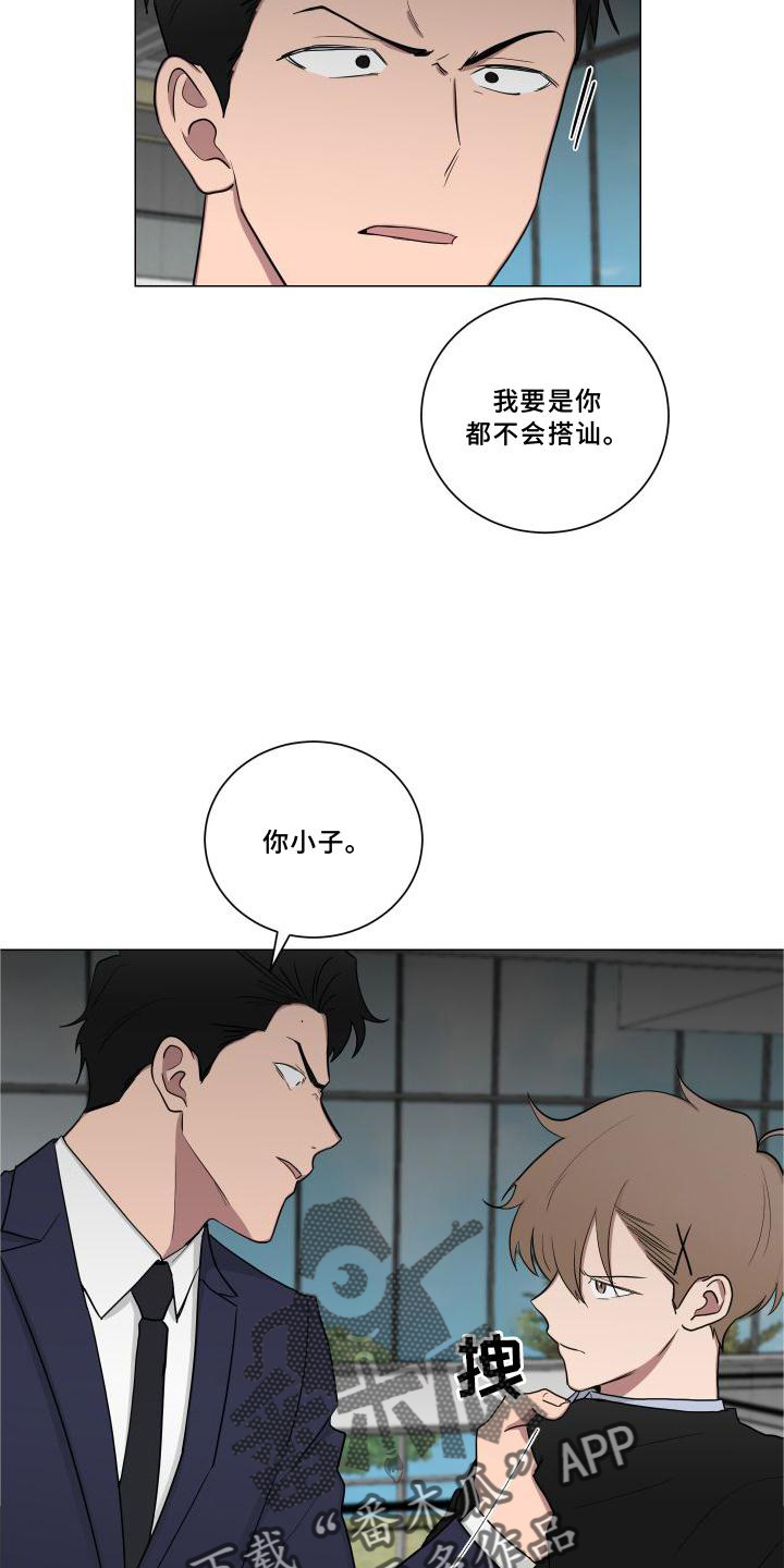 《如果你喜欢》漫画最新章节第142章：【第二季】逛街免费下拉式在线观看章节第【5】张图片