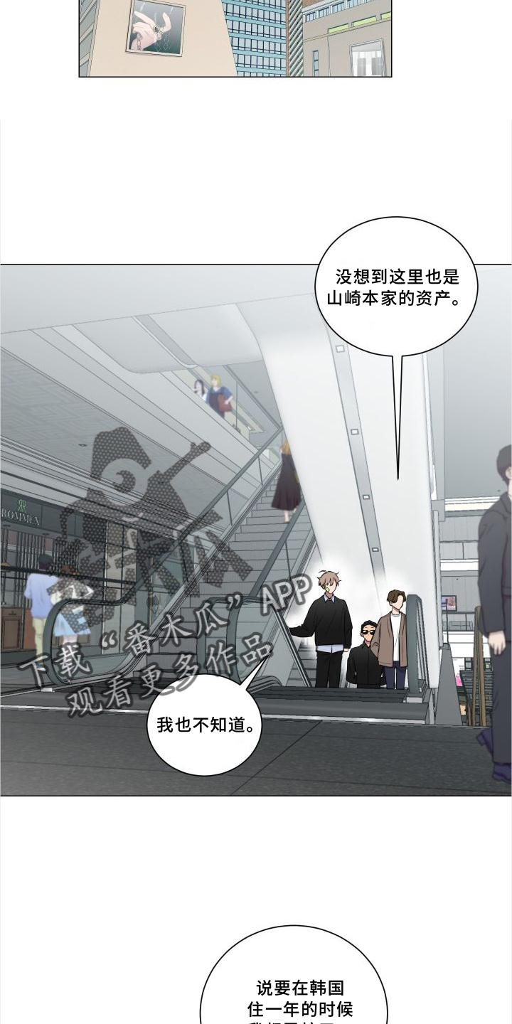 《如果你喜欢》漫画最新章节第142章：【第二季】逛街免费下拉式在线观看章节第【16】张图片