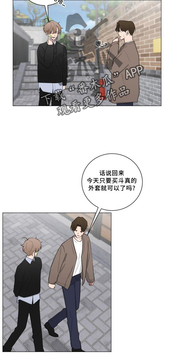 《如果你喜欢》漫画最新章节第142章：【第二季】逛街免费下拉式在线观看章节第【21】张图片