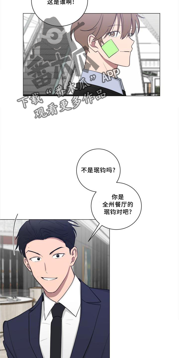 《如果你喜欢》漫画最新章节第142章：【第二季】逛街免费下拉式在线观看章节第【11】张图片