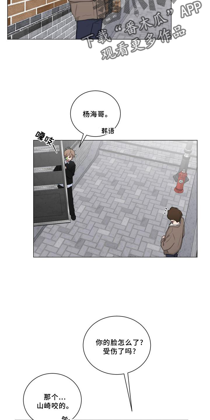 《如果你喜欢》漫画最新章节第142章：【第二季】逛街免费下拉式在线观看章节第【22】张图片