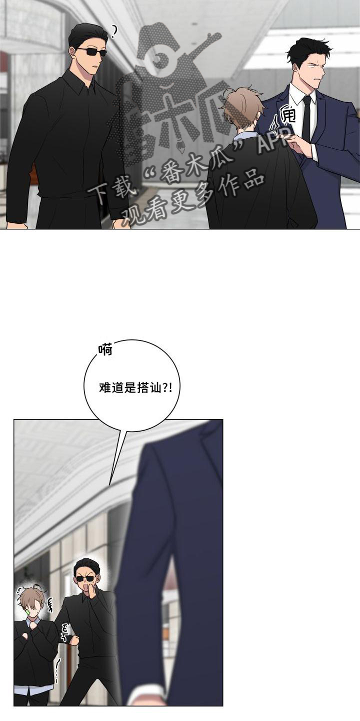 《如果你喜欢》漫画最新章节第142章：【第二季】逛街免费下拉式在线观看章节第【3】张图片