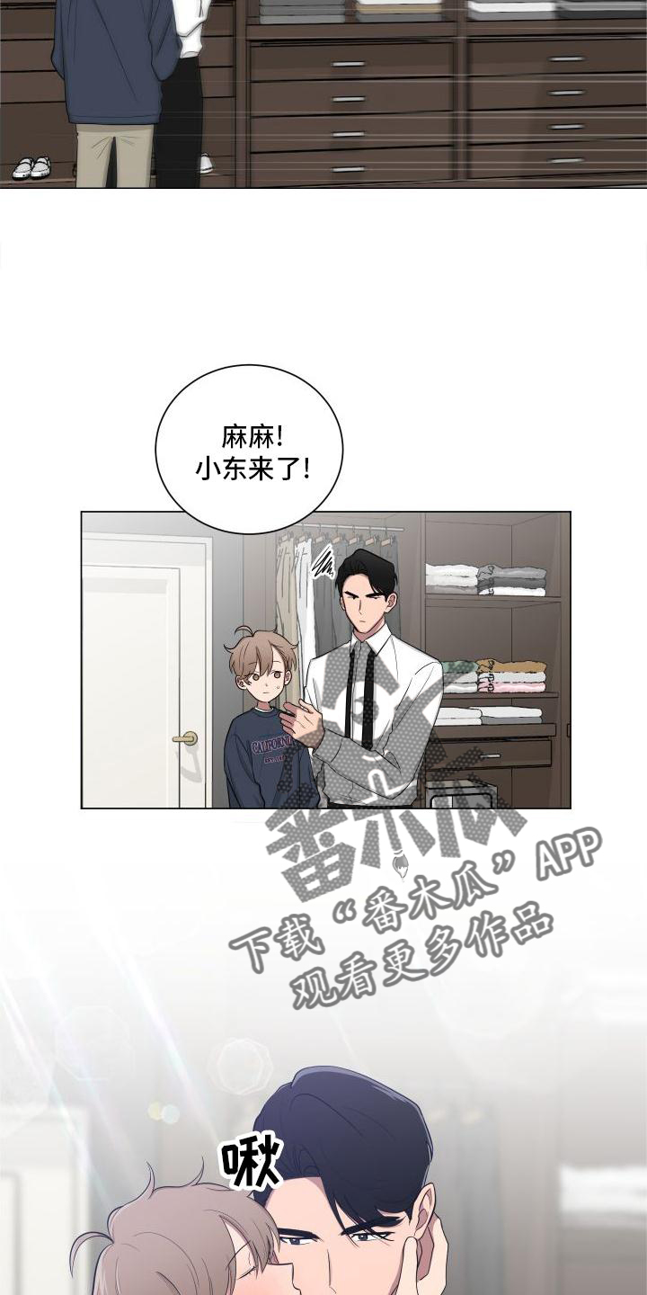 《如果你喜欢》漫画最新章节第143章：【第二季】早安吻免费下拉式在线观看章节第【9】张图片