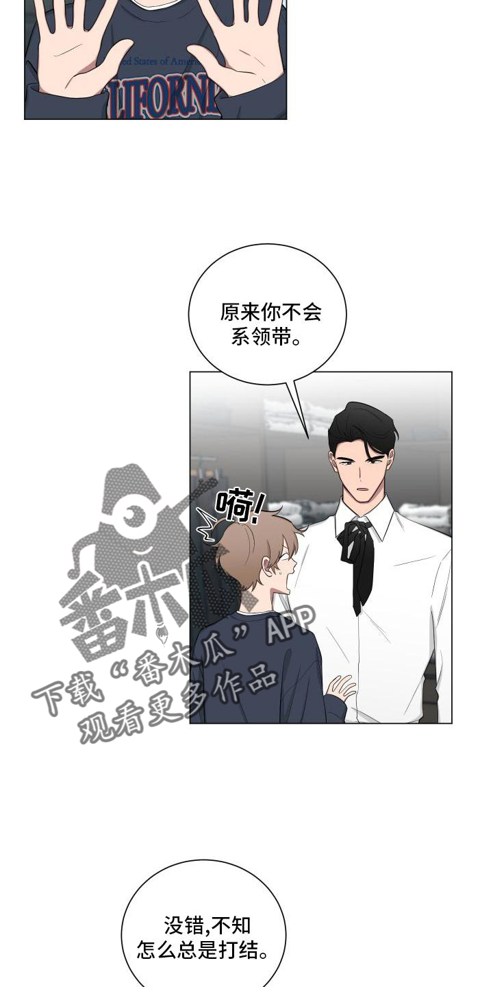 《如果你喜欢》漫画最新章节第143章：【第二季】早安吻免费下拉式在线观看章节第【13】张图片