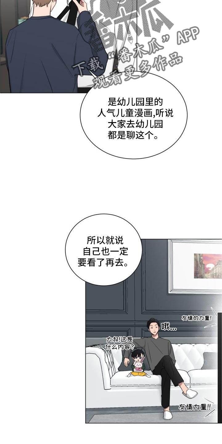 《如果你喜欢》漫画最新章节第143章：【第二季】早安吻免费下拉式在线观看章节第【15】张图片