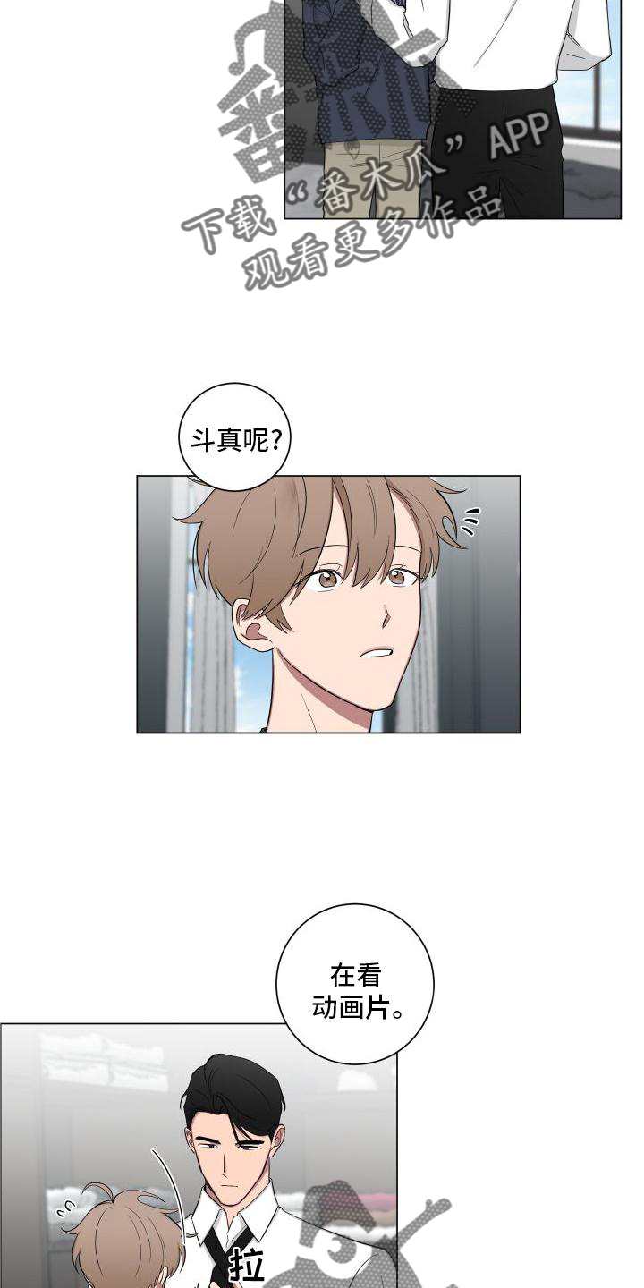 《如果你喜欢》漫画最新章节第143章：【第二季】早安吻免费下拉式在线观看章节第【16】张图片