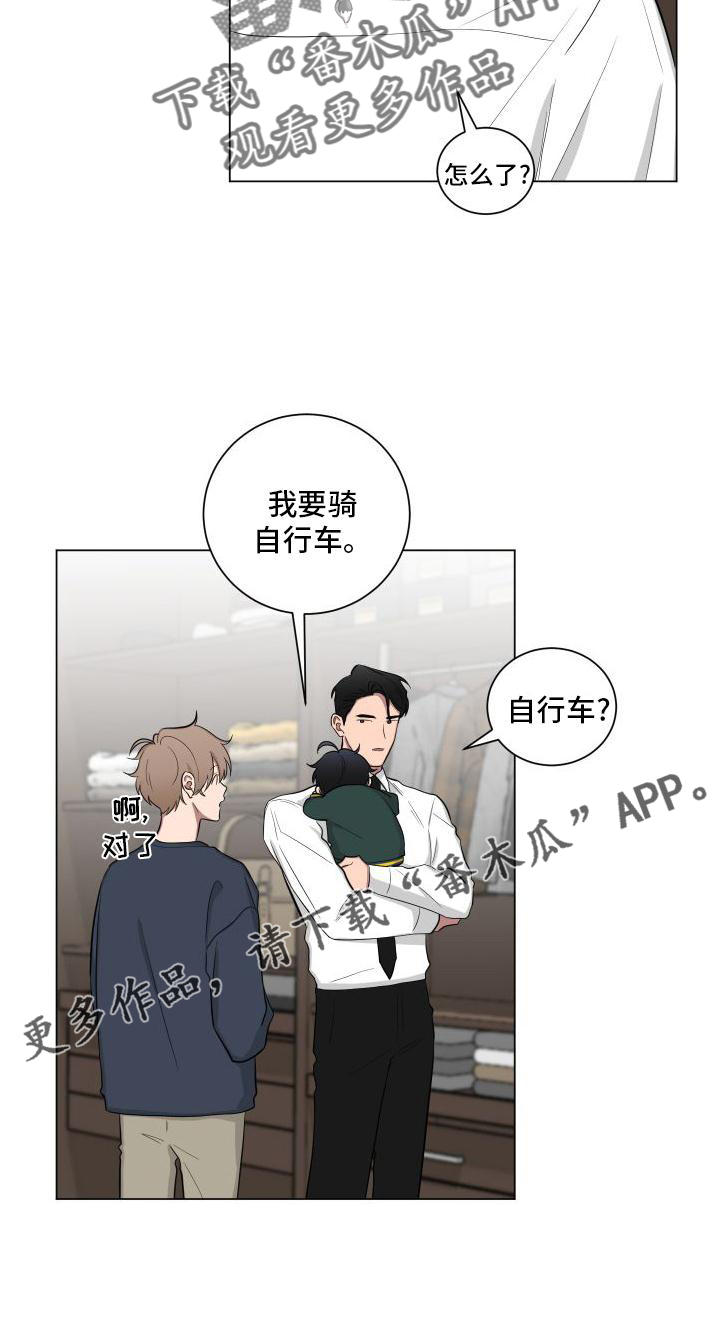 《如果你喜欢》漫画最新章节第143章：【第二季】早安吻免费下拉式在线观看章节第【1】张图片