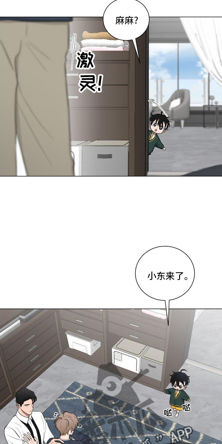 《如果你喜欢》漫画最新章节第143章：【第二季】早安吻免费下拉式在线观看章节第【6】张图片