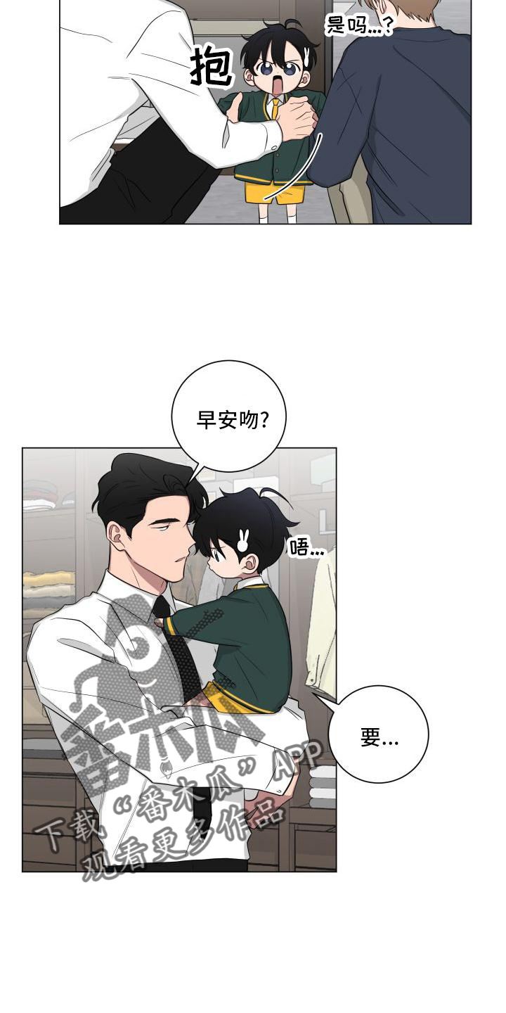 《如果你喜欢》漫画最新章节第143章：【第二季】早安吻免费下拉式在线观看章节第【3】张图片