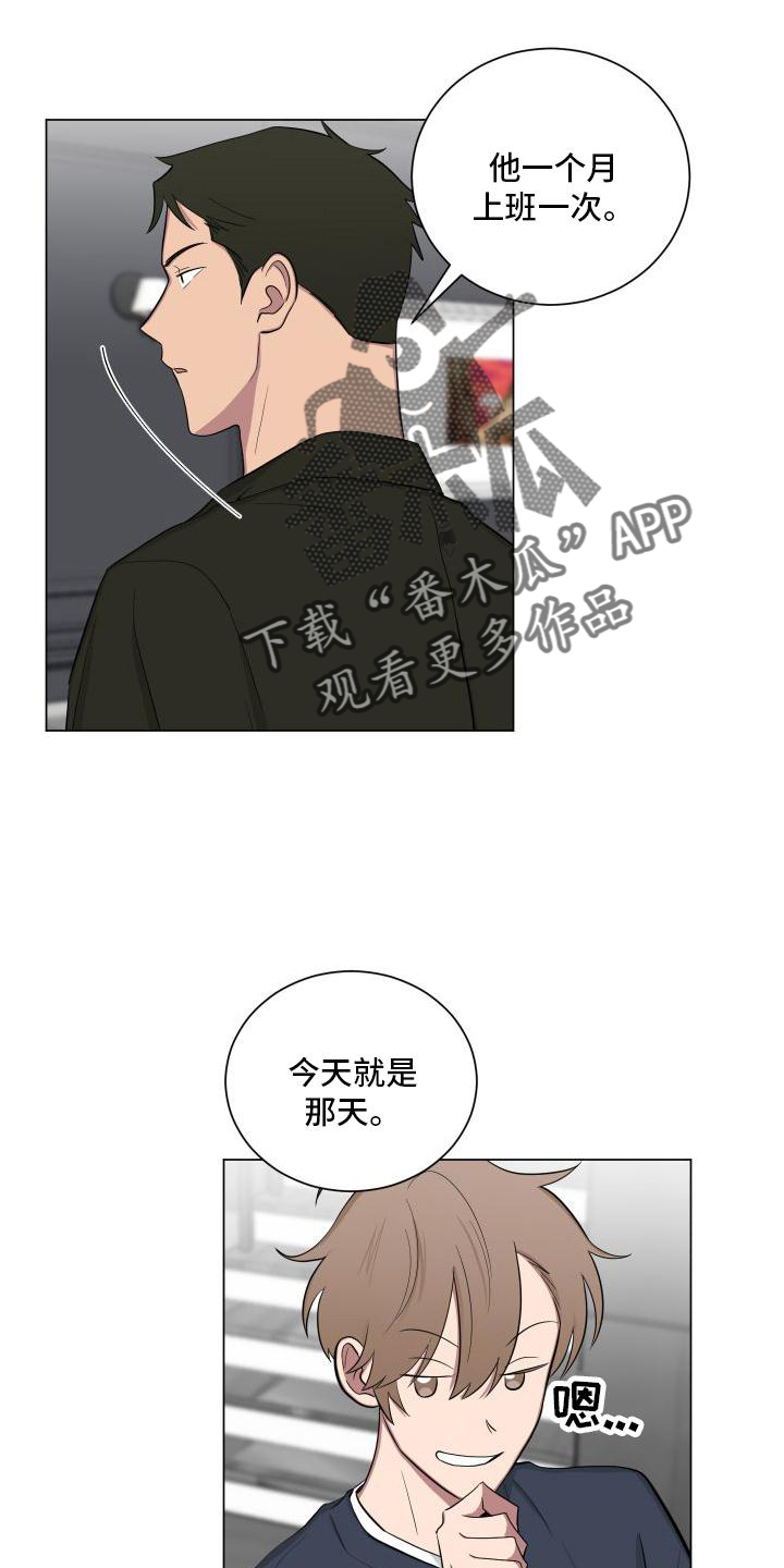 《如果你喜欢》漫画最新章节第144章：【第二季】生气免费下拉式在线观看章节第【9】张图片