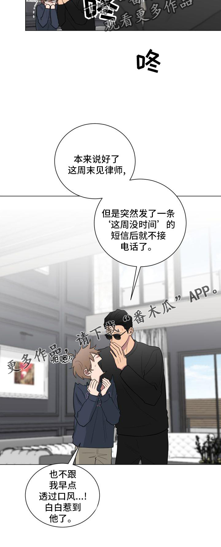 《如果你喜欢》漫画最新章节第144章：【第二季】生气免费下拉式在线观看章节第【1】张图片