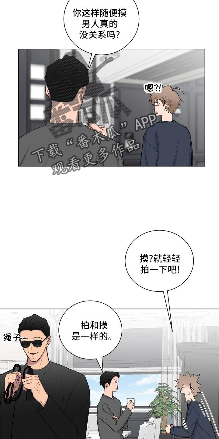 《如果你喜欢》漫画最新章节第144章：【第二季】生气免费下拉式在线观看章节第【6】张图片