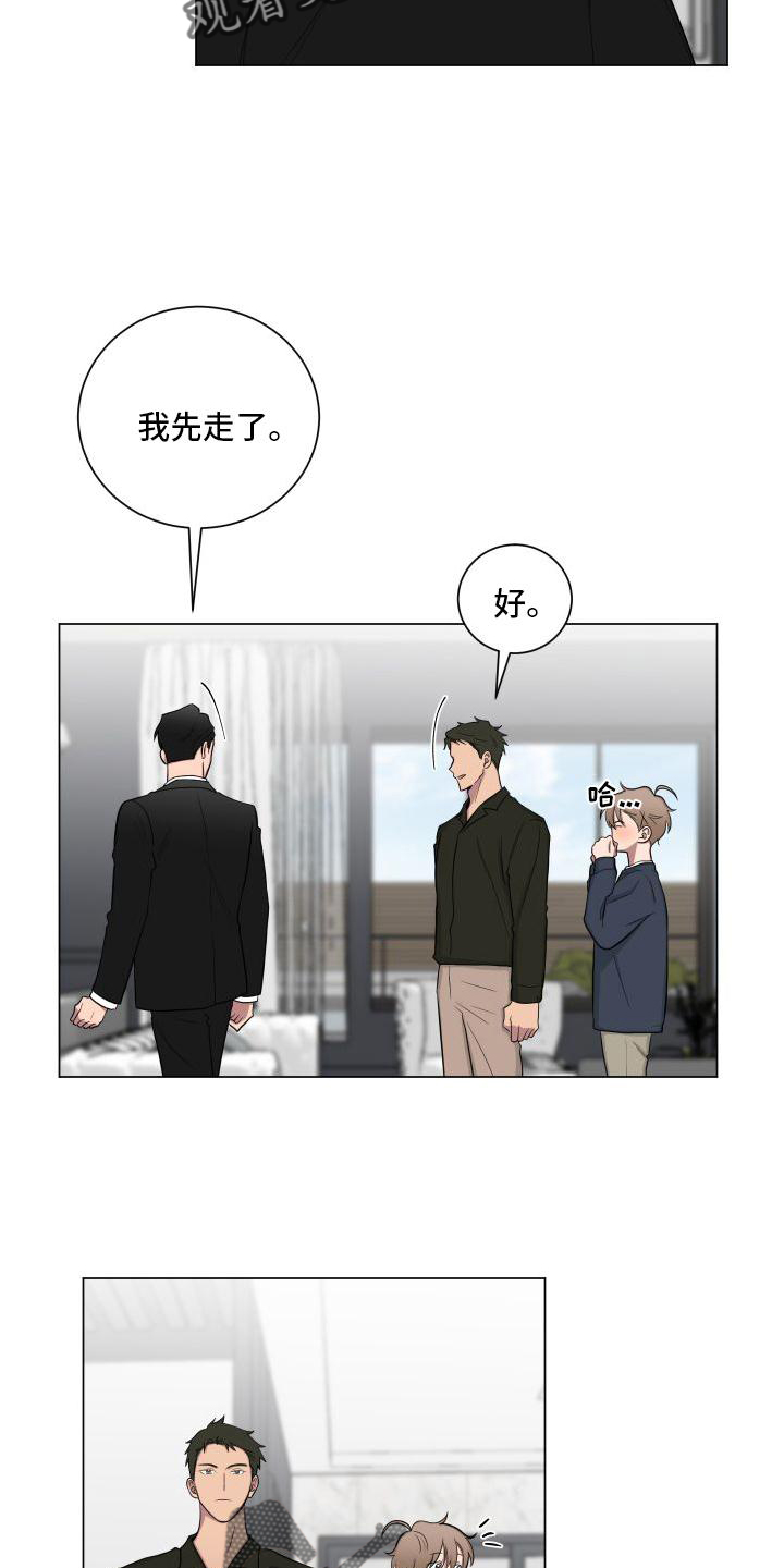 《如果你喜欢》漫画最新章节第144章：【第二季】生气免费下拉式在线观看章节第【11】张图片