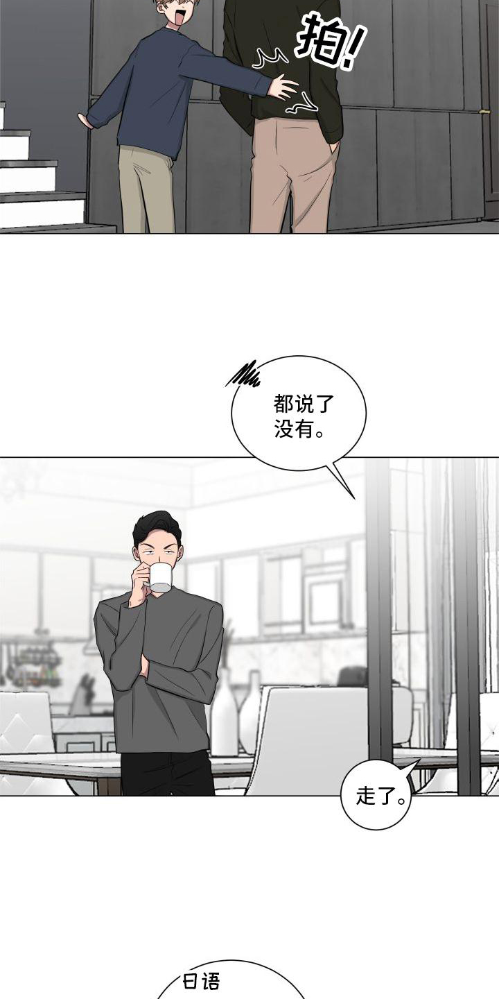 《如果你喜欢》漫画最新章节第144章：【第二季】生气免费下拉式在线观看章节第【7】张图片