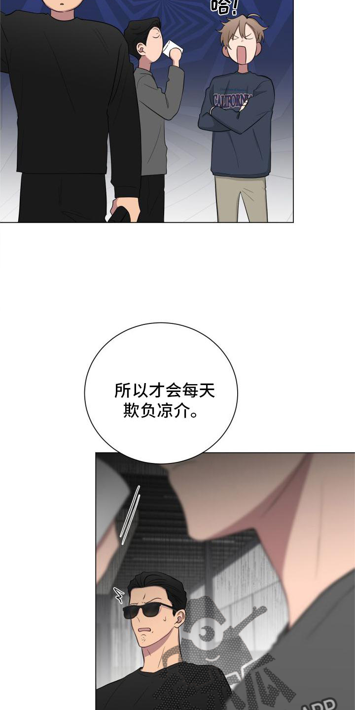 《如果你喜欢》漫画最新章节第144章：【第二季】生气免费下拉式在线观看章节第【4】张图片