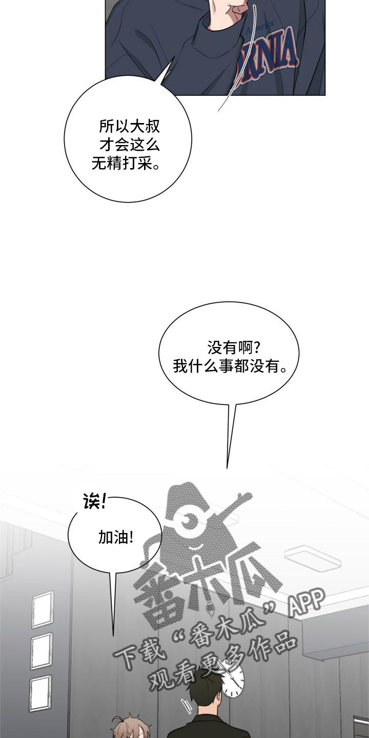 《如果你喜欢》漫画最新章节第144章：【第二季】生气免费下拉式在线观看章节第【8】张图片