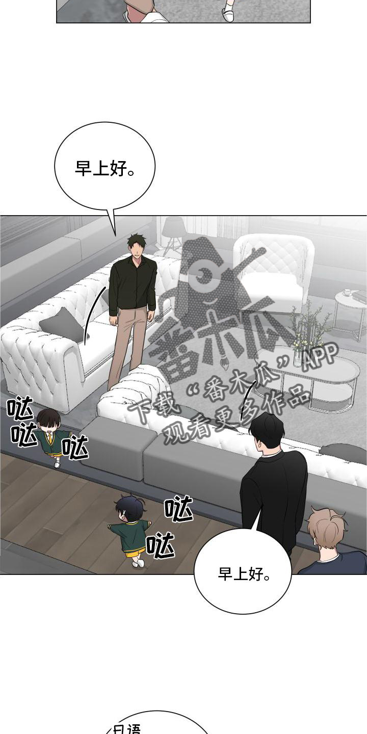 《如果你喜欢》漫画最新章节第144章：【第二季】生气免费下拉式在线观看章节第【15】张图片