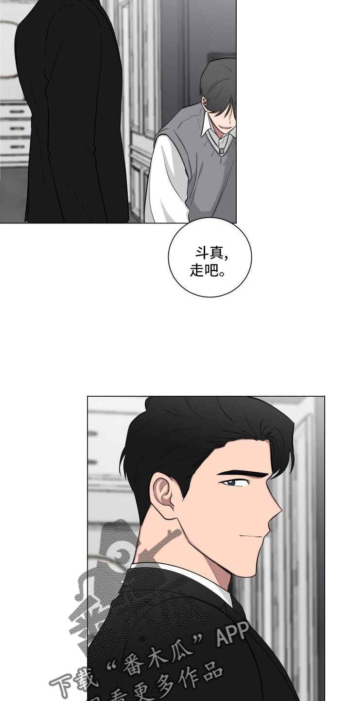 《如果你喜欢》漫画最新章节第144章：【第二季】生气免费下拉式在线观看章节第【12】张图片