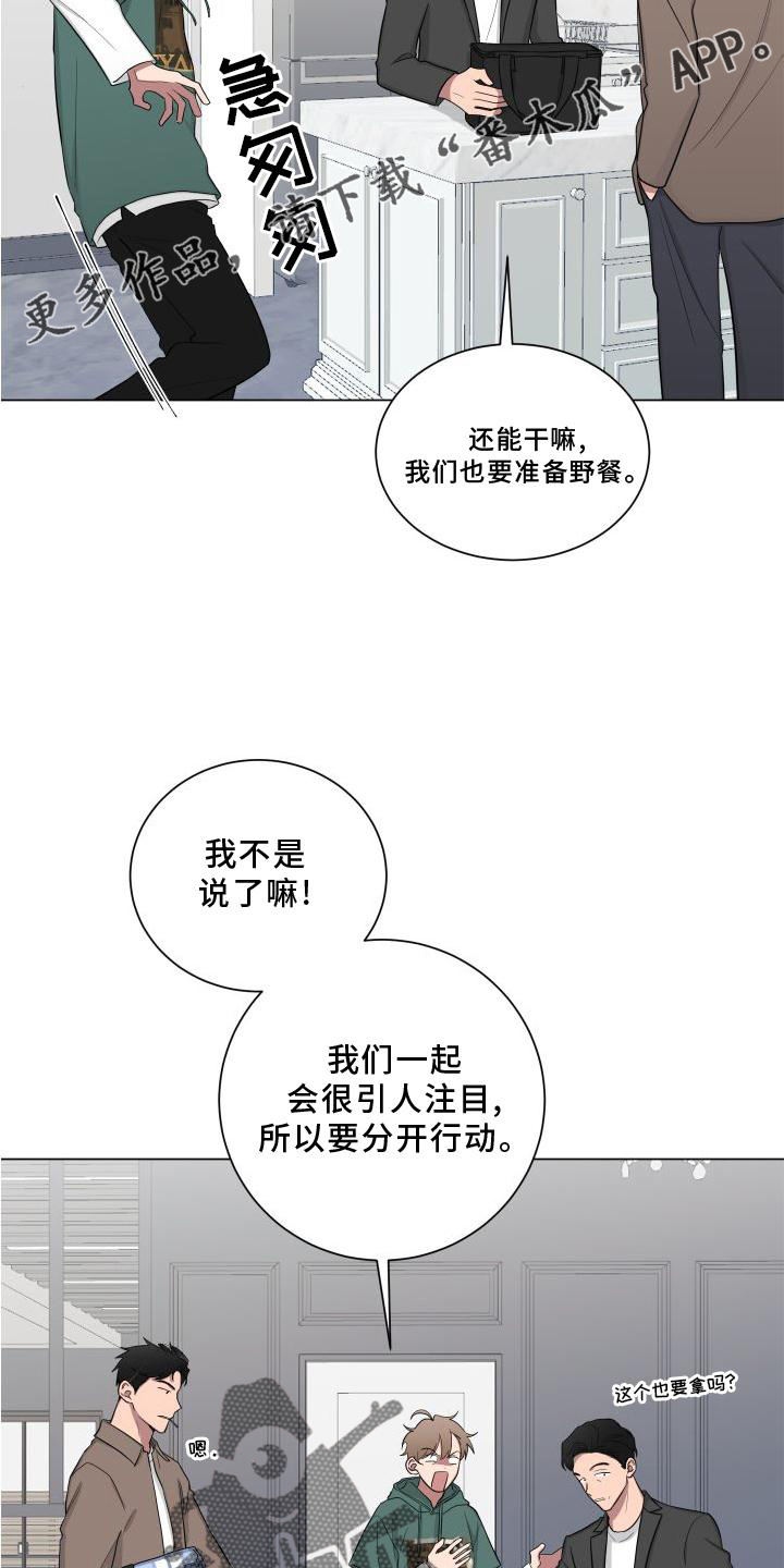 《如果你喜欢》漫画最新章节第145章：【第二季】骑车免费下拉式在线观看章节第【12】张图片