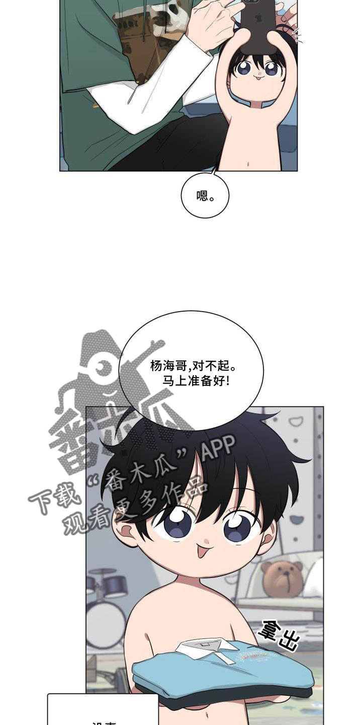 《如果你喜欢》漫画最新章节第145章：【第二季】骑车免费下拉式在线观看章节第【18】张图片