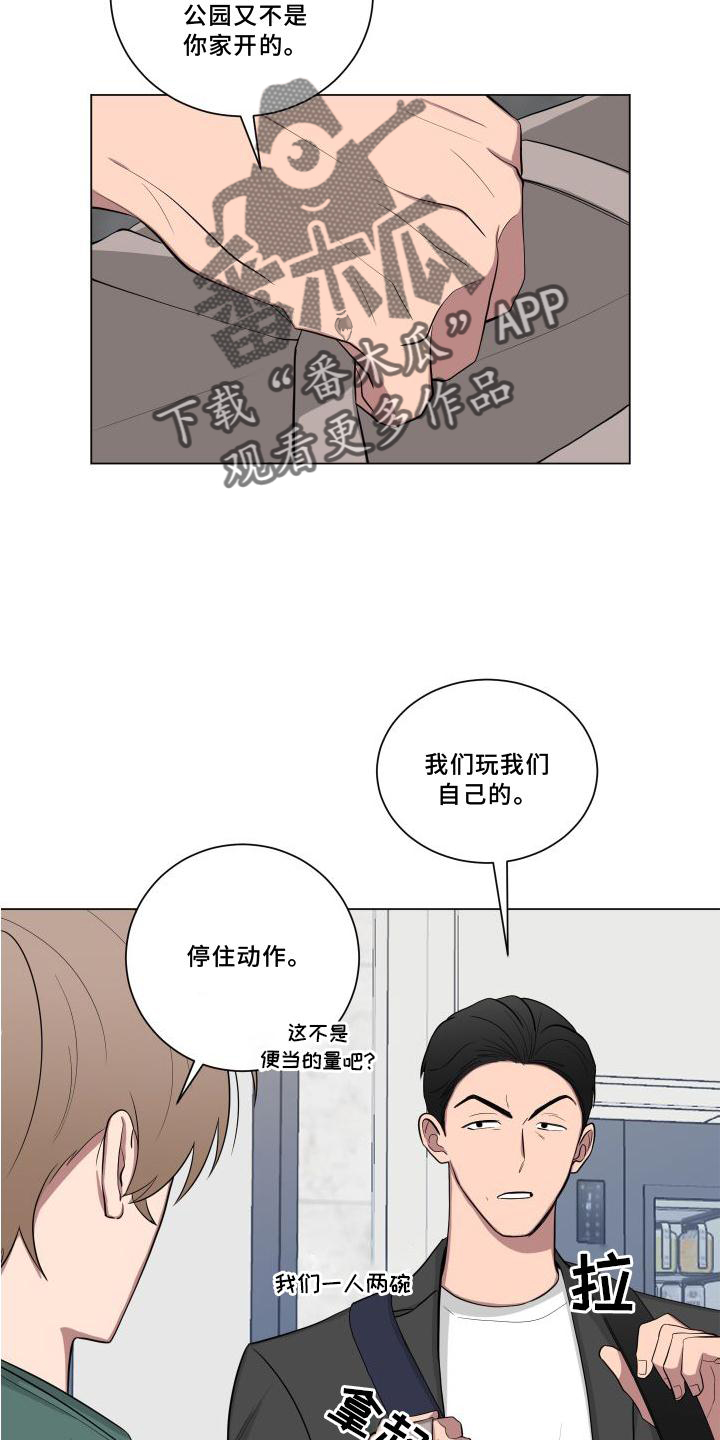 《如果你喜欢》漫画最新章节第145章：【第二季】骑车免费下拉式在线观看章节第【7】张图片