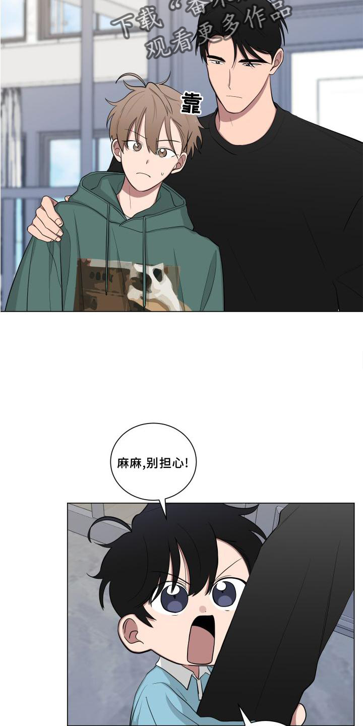 《如果你喜欢》漫画最新章节第145章：【第二季】骑车免费下拉式在线观看章节第【4】张图片