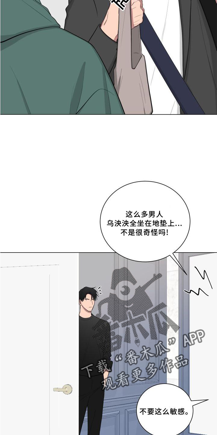 《如果你喜欢》漫画最新章节第145章：【第二季】骑车免费下拉式在线观看章节第【6】张图片