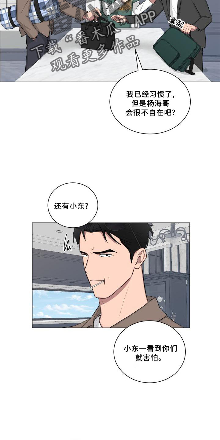 《如果你喜欢》漫画最新章节第145章：【第二季】骑车免费下拉式在线观看章节第【11】张图片