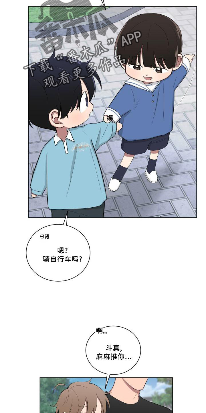 《如果你喜欢》漫画最新章节第146章：【第二季】喝茶免费下拉式在线观看章节第【14】张图片