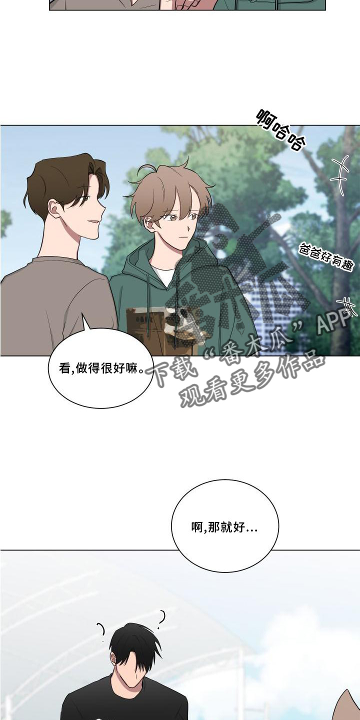 《如果你喜欢》漫画最新章节第146章：【第二季】喝茶免费下拉式在线观看章节第【10】张图片