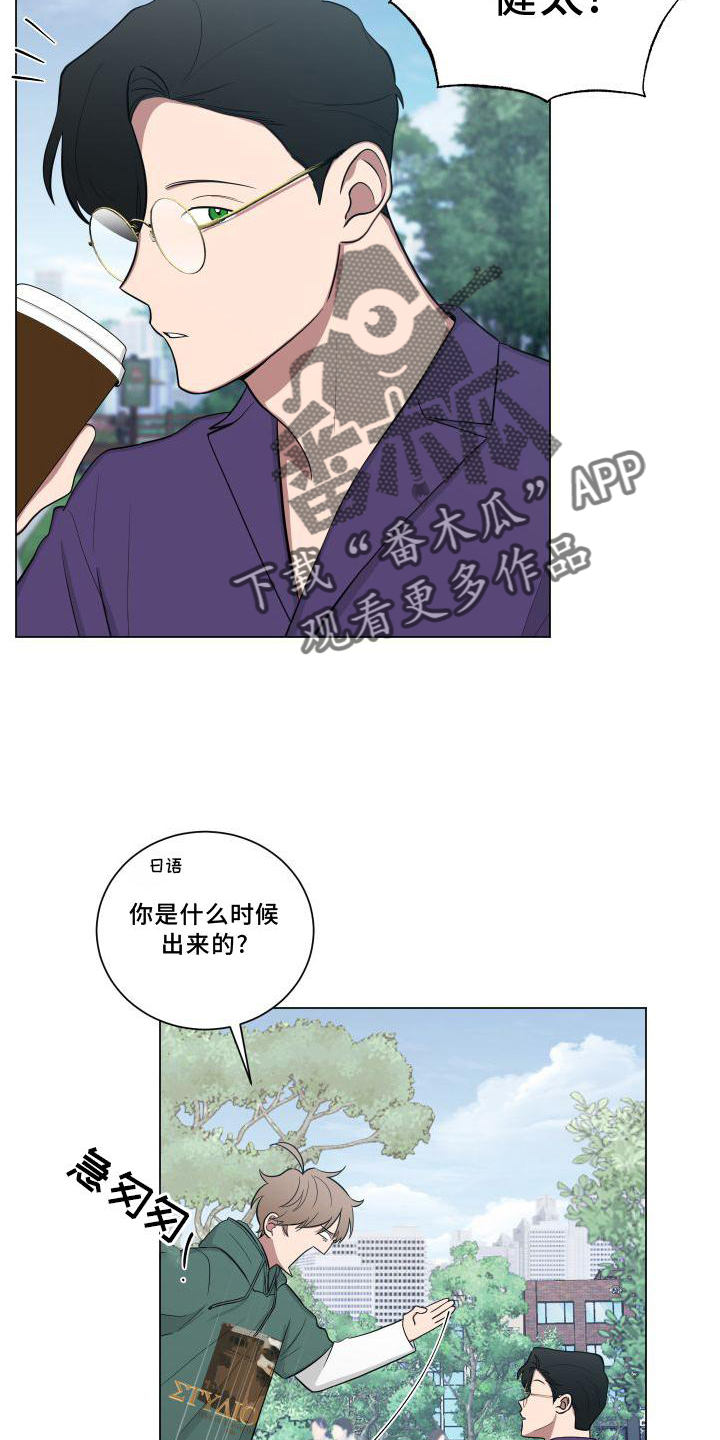 《如果你喜欢》漫画最新章节第146章：【第二季】喝茶免费下拉式在线观看章节第【19】张图片