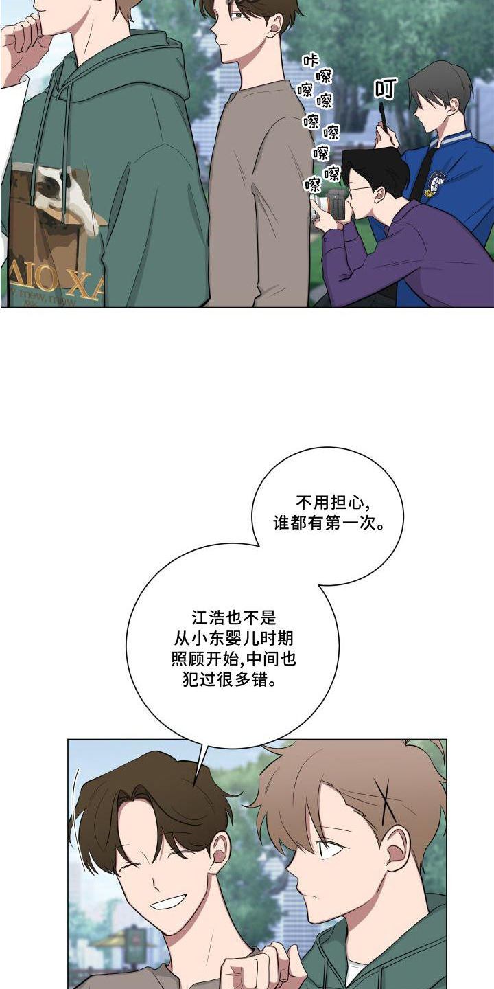 《如果你喜欢》漫画最新章节第146章：【第二季】喝茶免费下拉式在线观看章节第【11】张图片