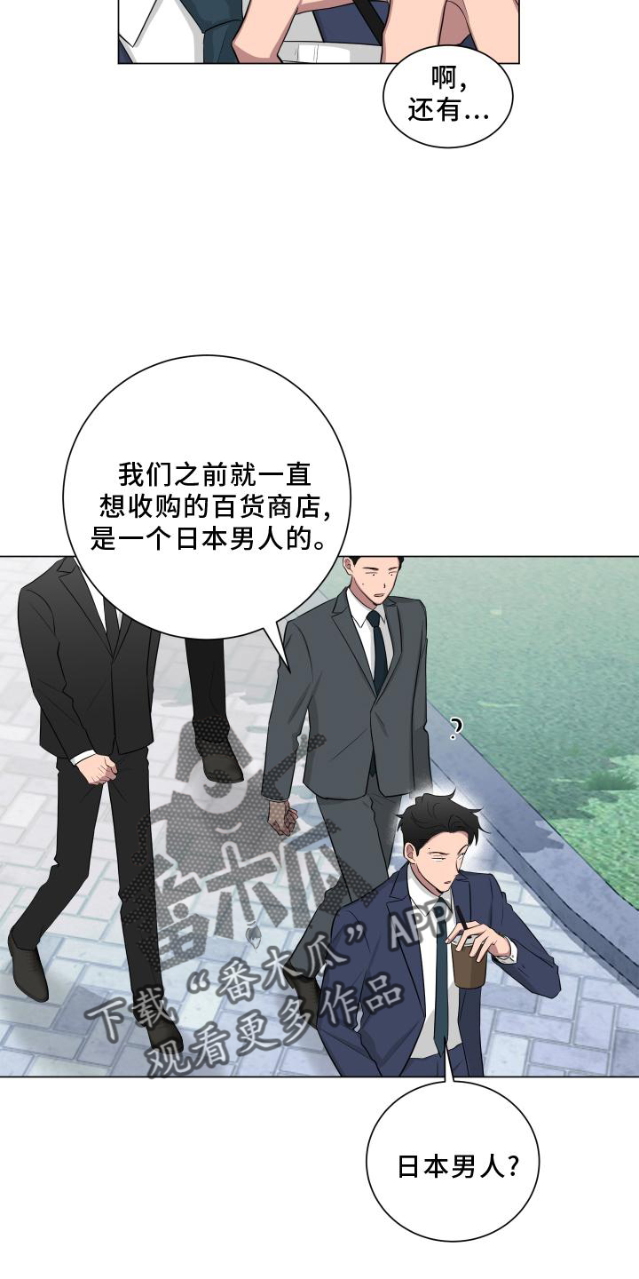 《如果你喜欢》漫画最新章节第147章：【第二季】吵嘴免费下拉式在线观看章节第【2】张图片