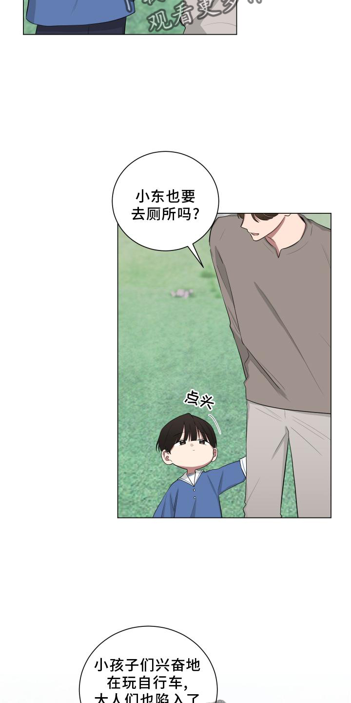 《如果你喜欢》漫画最新章节第147章：【第二季】吵嘴免费下拉式在线观看章节第【4】张图片