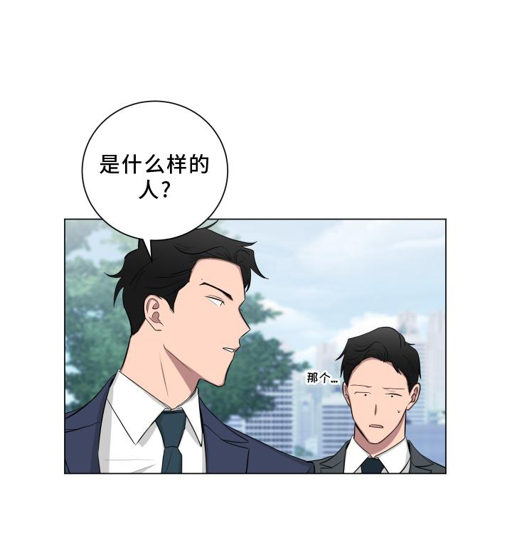 《如果你喜欢》漫画最新章节第147章：【第二季】吵嘴免费下拉式在线观看章节第【1】张图片