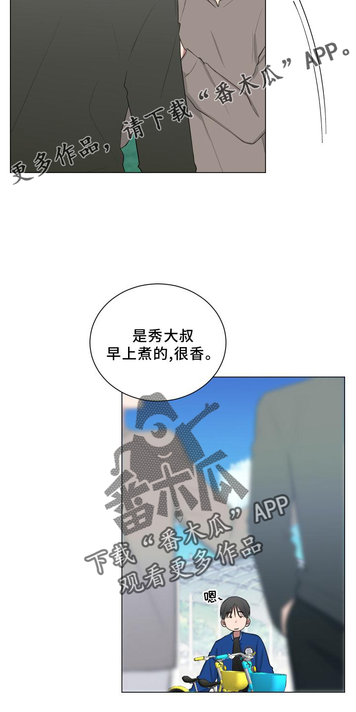 《如果你喜欢》漫画最新章节第147章：【第二季】吵嘴免费下拉式在线观看章节第【9】张图片