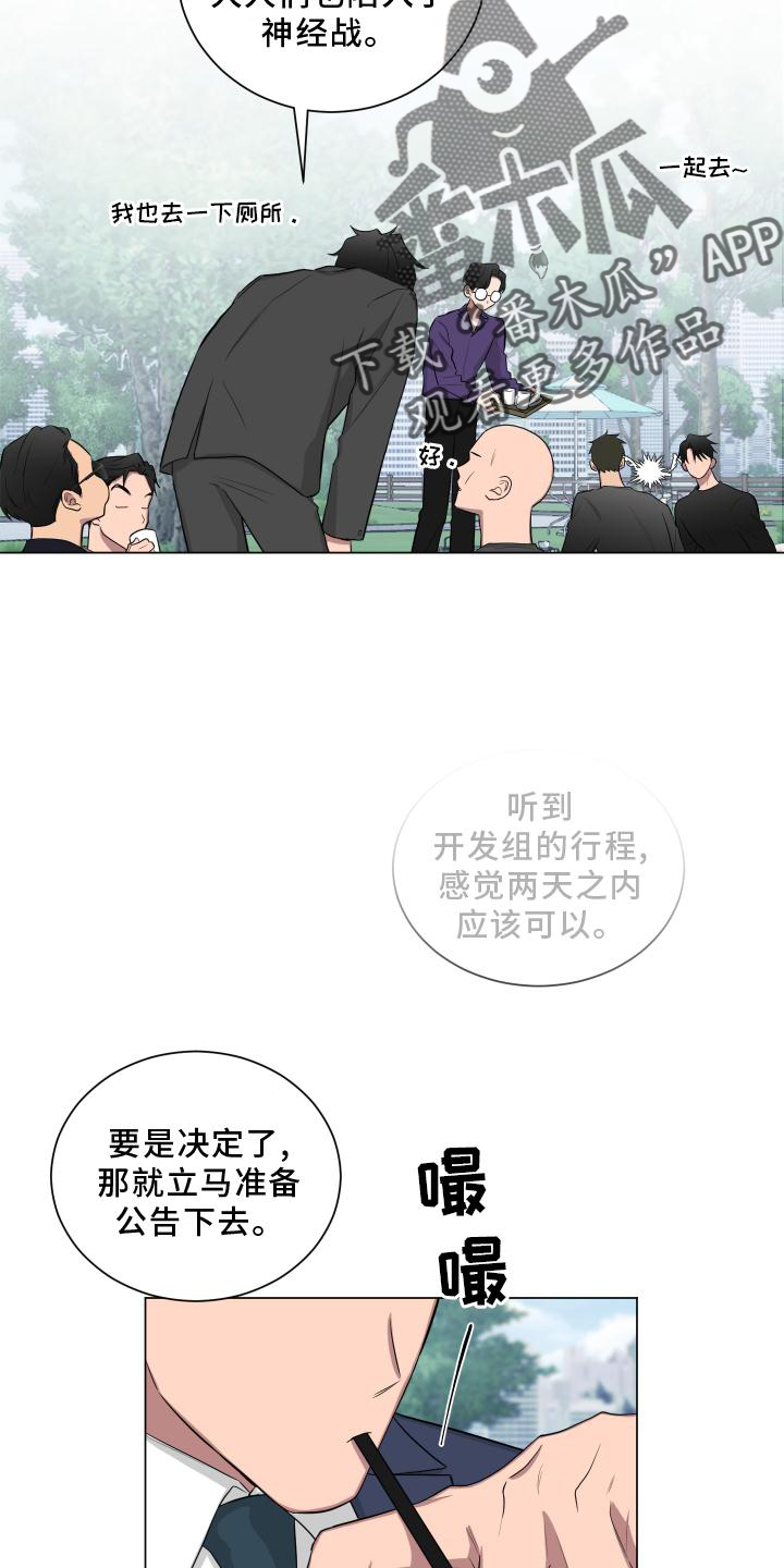 《如果你喜欢》漫画最新章节第147章：【第二季】吵嘴免费下拉式在线观看章节第【3】张图片